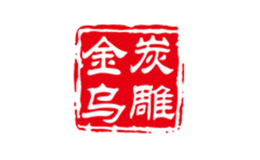 金乌炭雕Klinart品牌