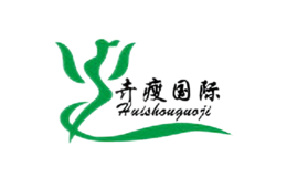 卉瘦国际呼吸减肥瘦身品牌