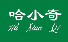 哈小奇品牌