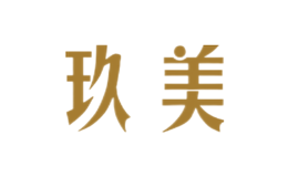 玖美品牌