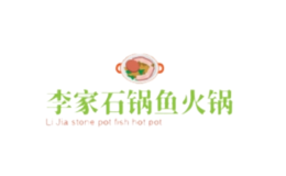 李家石锅鱼火锅品牌
