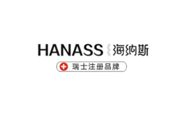 海纳斯HANASS品牌
