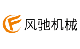 风驰机械品牌