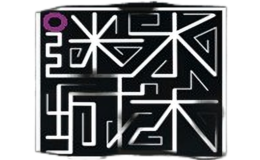 水木迷城密室逃脱品牌