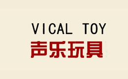 声乐玩具VICAL TOY品牌