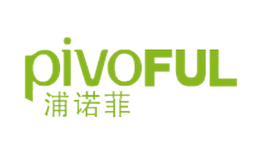 浦诺菲Pivoful品牌