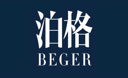 泊格品牌