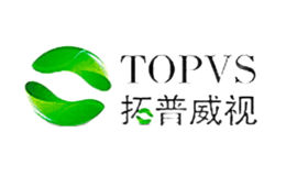 拓普威视TOPVS品牌