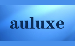 欧乐司auluxe品牌