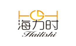海力时品牌