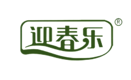 迎春乐品牌