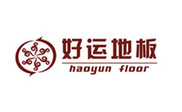 好运地板品牌