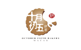 十月初五品牌