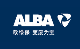 ALBA欧绿保品牌