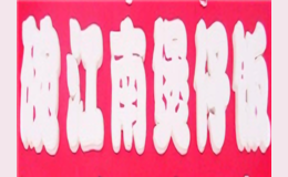 碗江南煲仔饭品牌