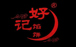好记馅饼品牌