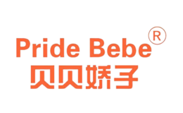 贝贝娇子PRIDE BEBE