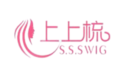上上梳品牌