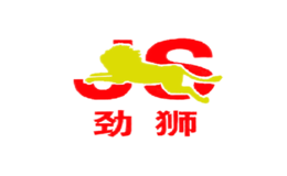 劲狮JS品牌