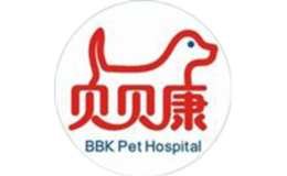 贝贝康宠物医院品牌