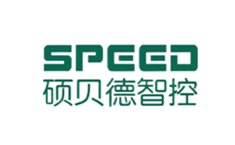 硕贝德智控SPEED品牌