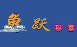 鱼跃印象斑鱼重庆老火锅品牌