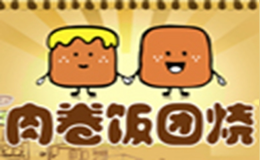 肉卷饭团烧品牌