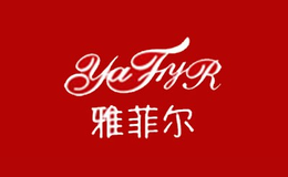 雅菲尔YAFYR品牌