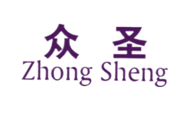 众圣品牌