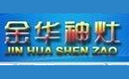 金华神灶品牌
