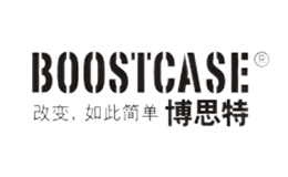BOOSTCASE博思特品牌