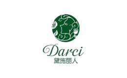 黛施丽人Darci品牌