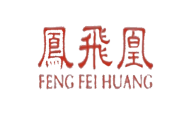 凤飞凰品牌