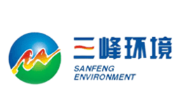 三峰环境SANFENG品牌