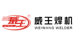 威王Weiwang品牌