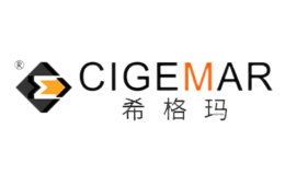 希格玛CIGEMAR品牌