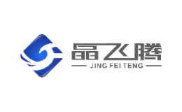 晶飞腾品牌