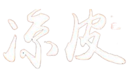 绝味擀面皮品牌