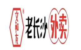 文和友老长沙外卖品牌