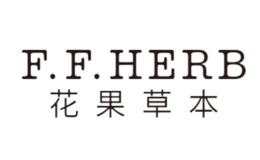 花果草本品牌