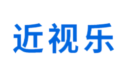 近视乐品牌