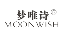 梦唯诗MOONWISH品牌
