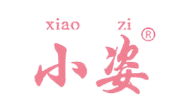 小姿品牌