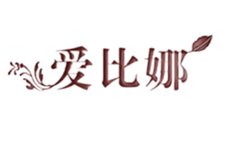爱比娜品牌