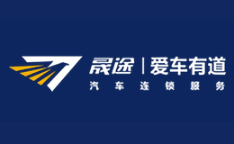 爱车有道品牌