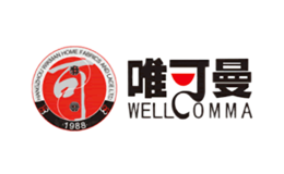 唯可曼WELLCOMMA品牌
