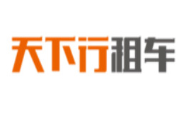 天下行租车
