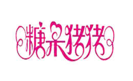 糖果猪猪品牌