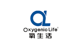 氧生活OxygenicLife品牌