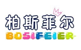 柏斯菲尔品牌